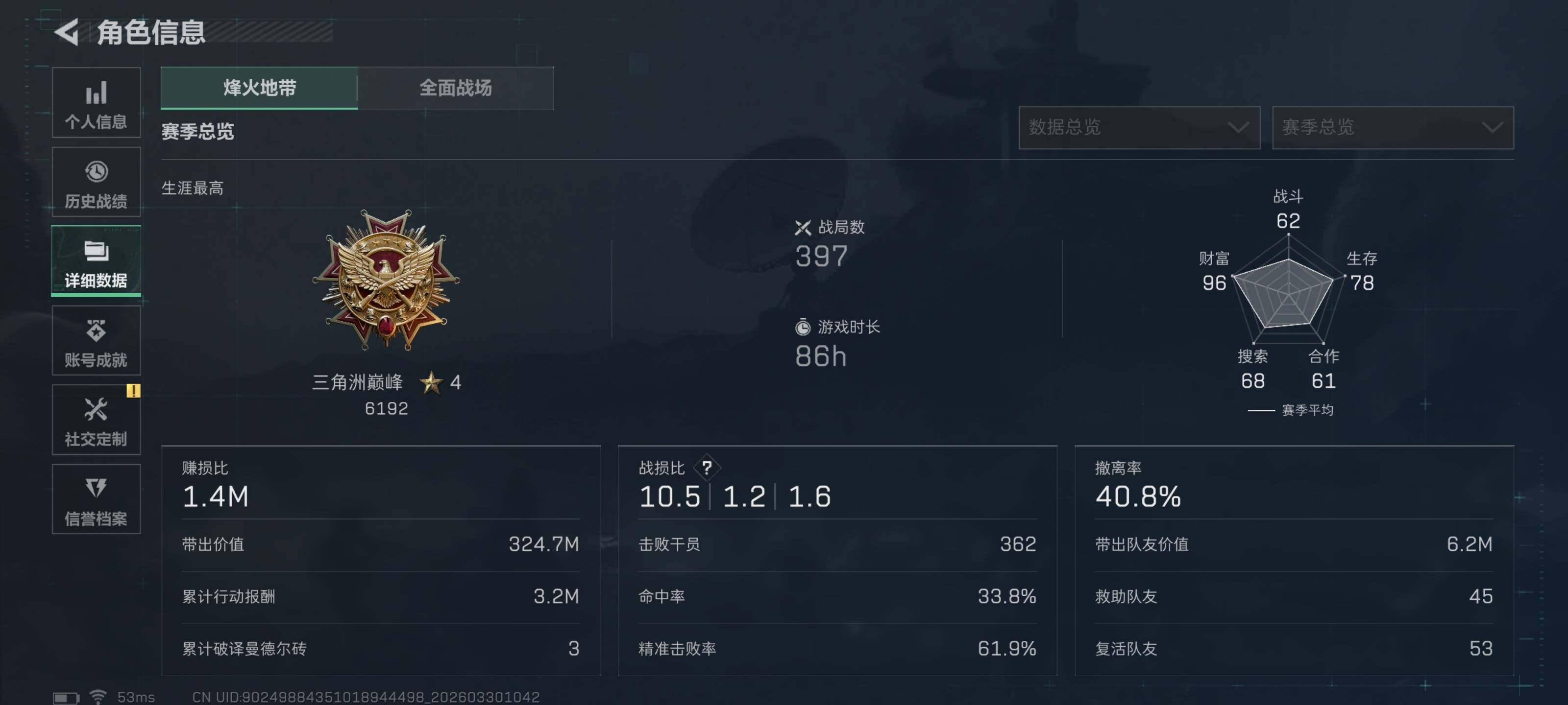 SJZQM484262三角洲行动账号详情图6