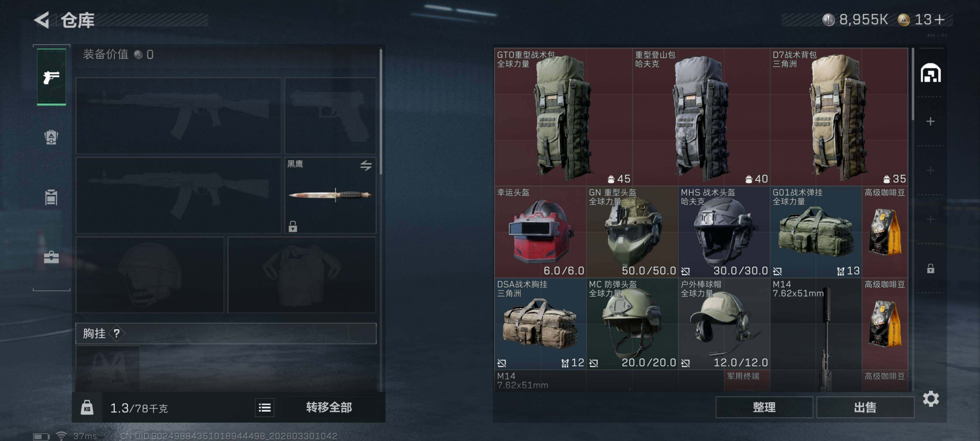 SJZQM484262三角洲行动账号详情图9