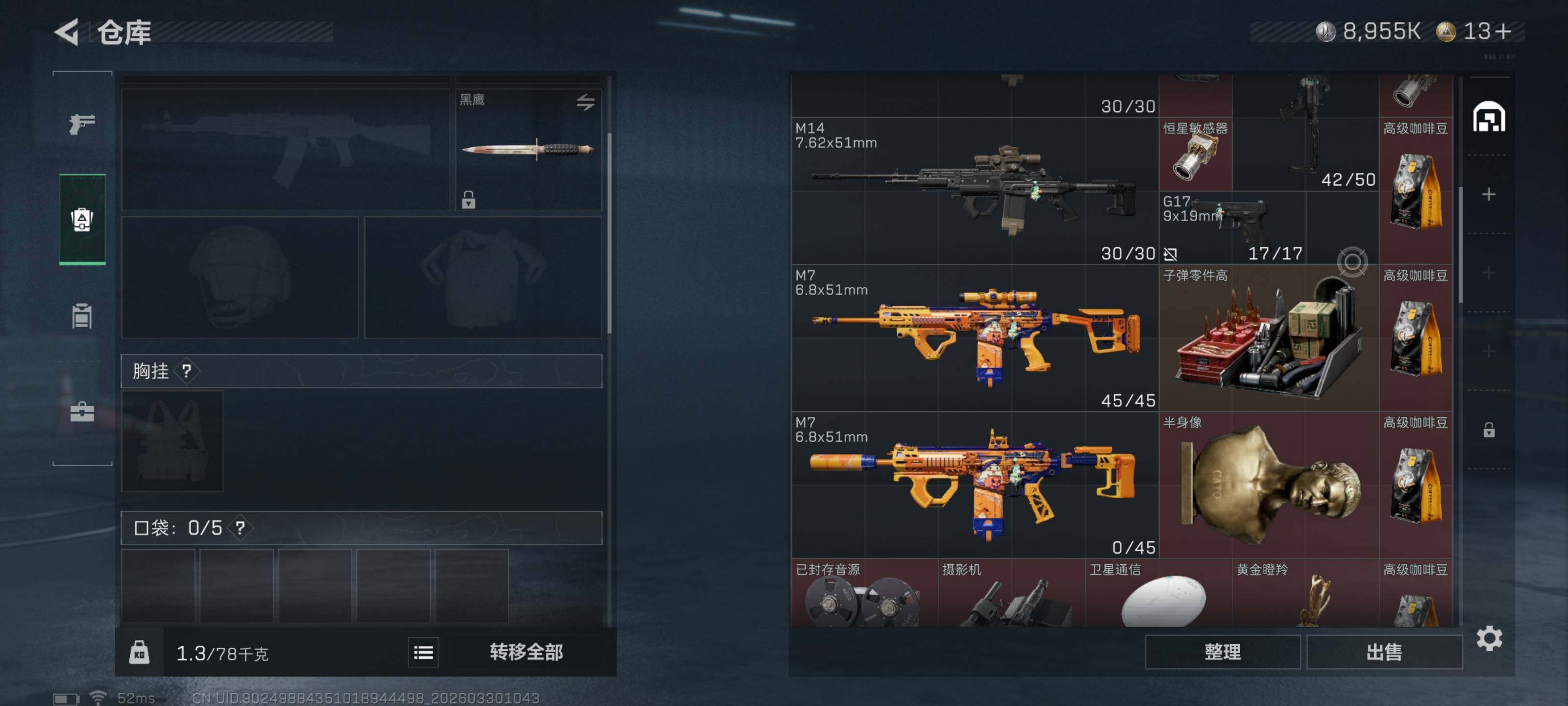 SJZQM484262三角洲行动账号详情图10