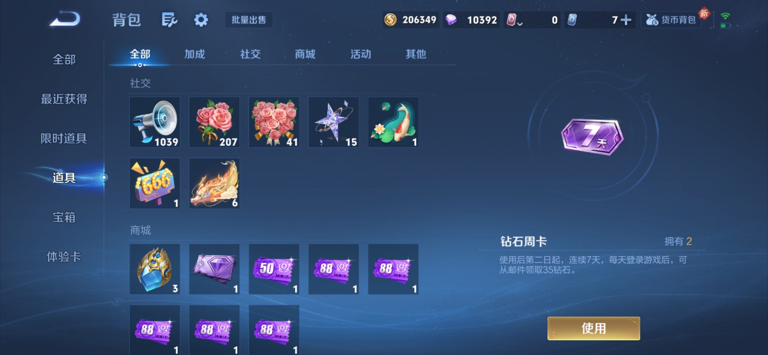 WZCMY4272400王者荣耀账号详情图16