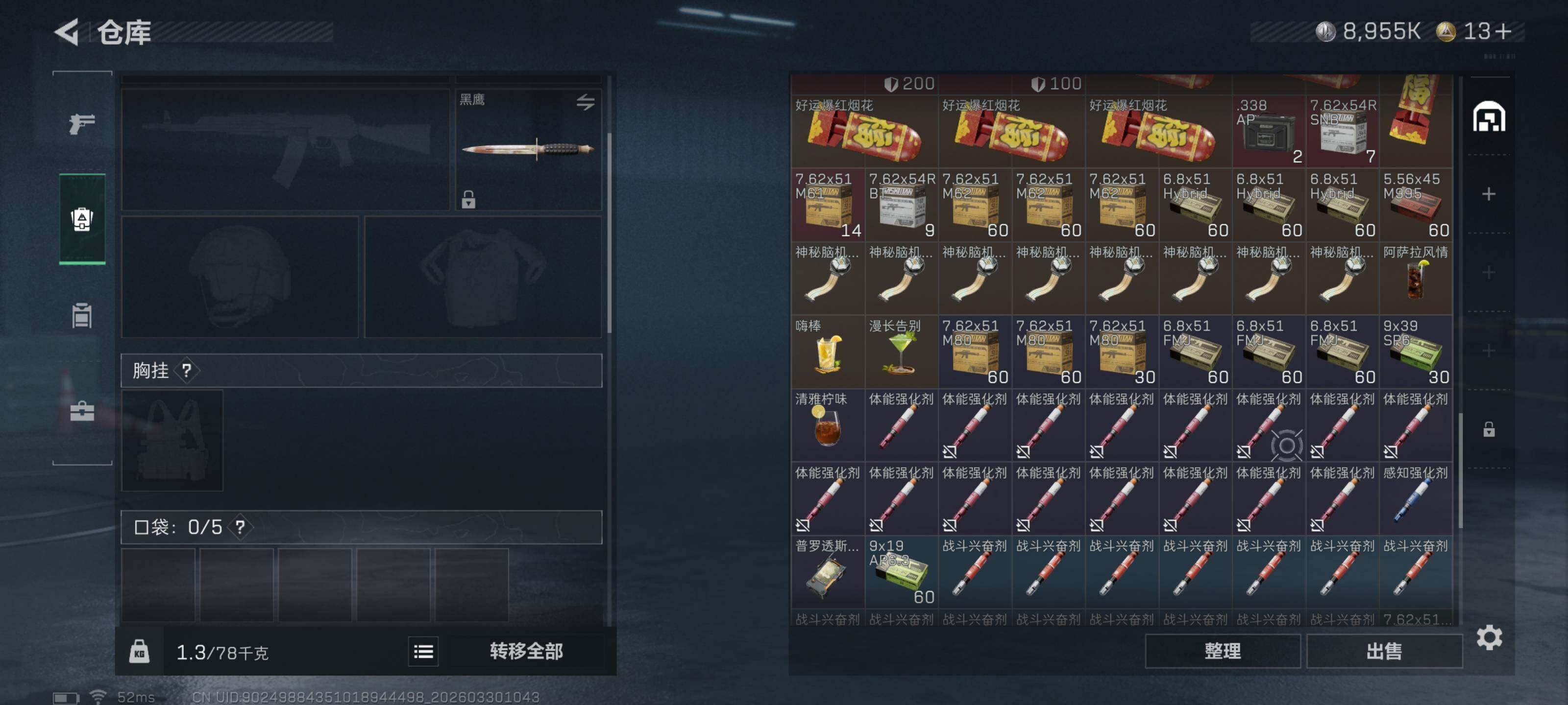 SJZQM484262三角洲行动账号详情图11