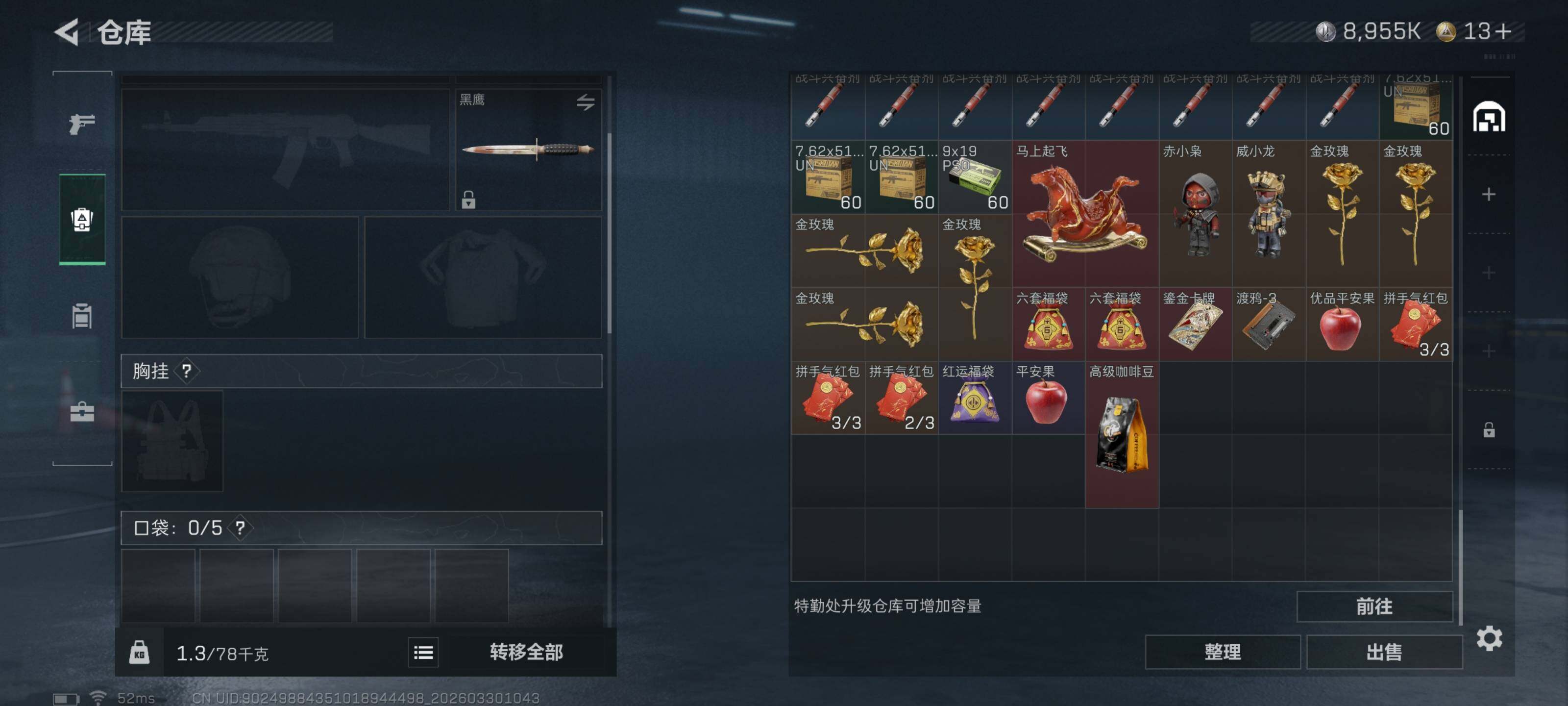 SJZQM484262三角洲行动账号详情图12