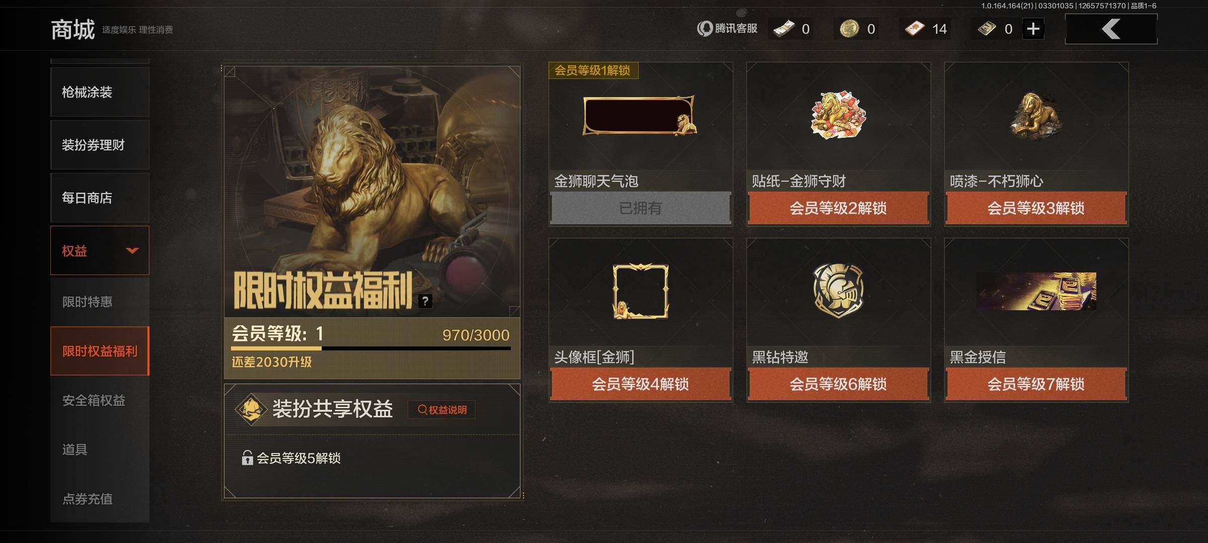 AQQM417480暗区突围账号详情图4