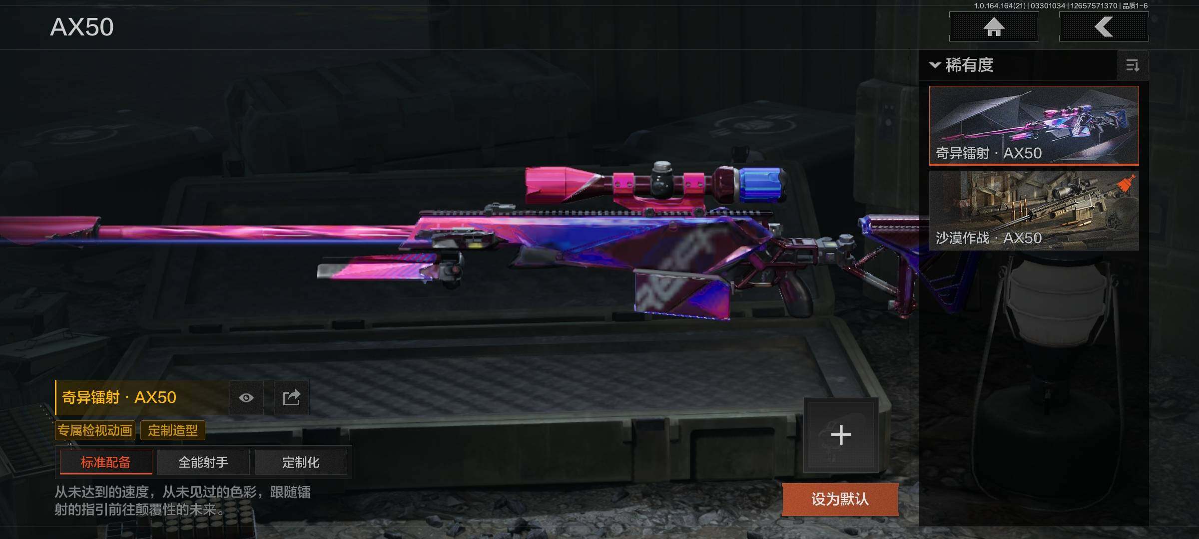 AQQM417480暗区突围账号详情图9