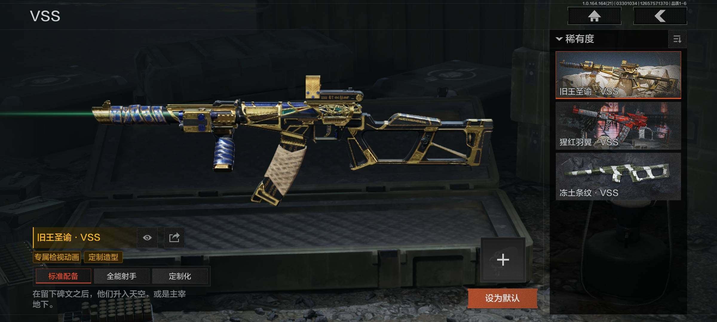 AQQM417480暗区突围账号详情图10