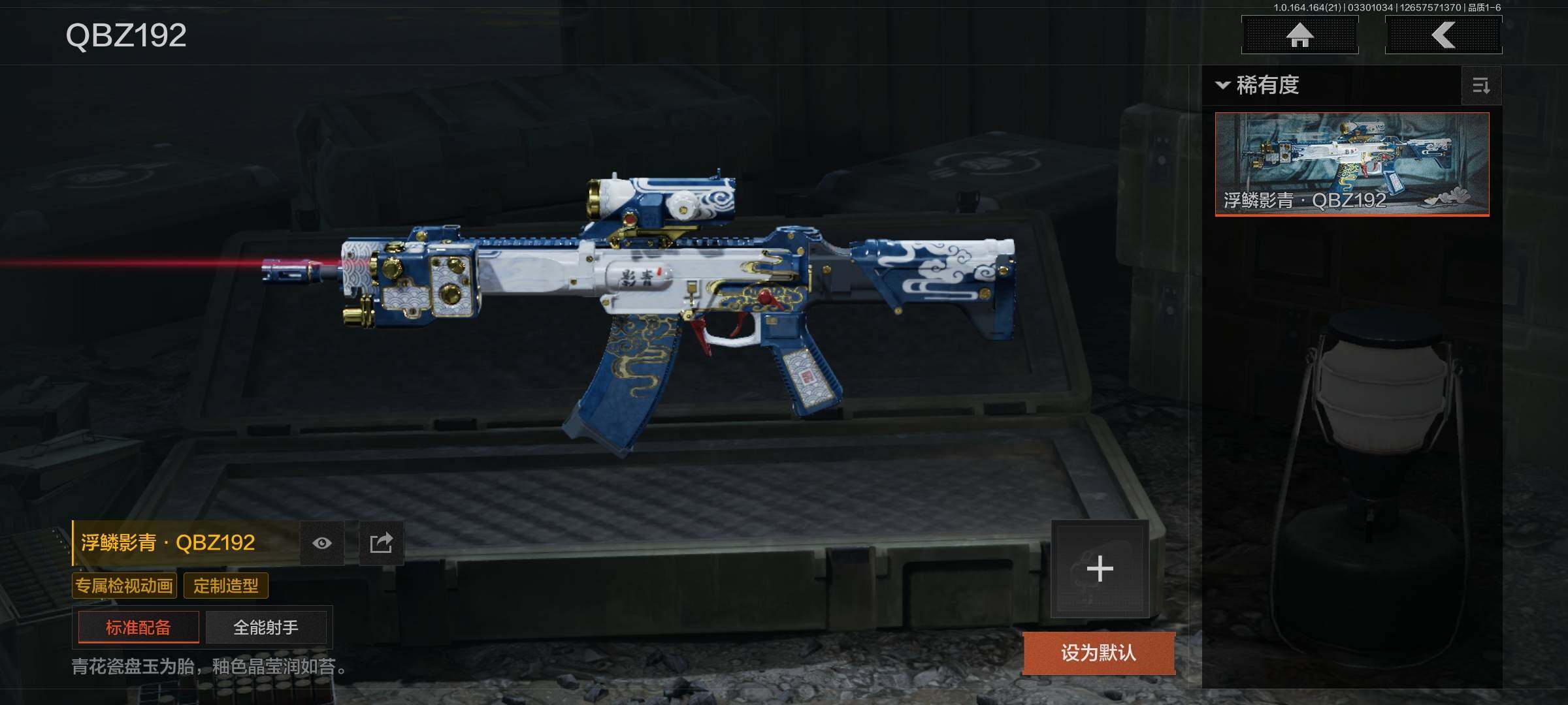 AQQM417480暗区突围账号详情图11