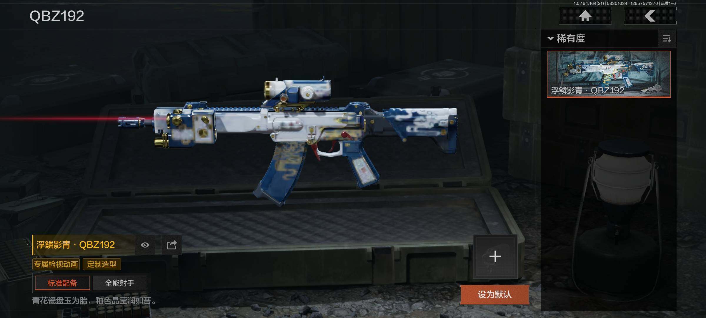 AQQM417480暗区突围账号详情图12