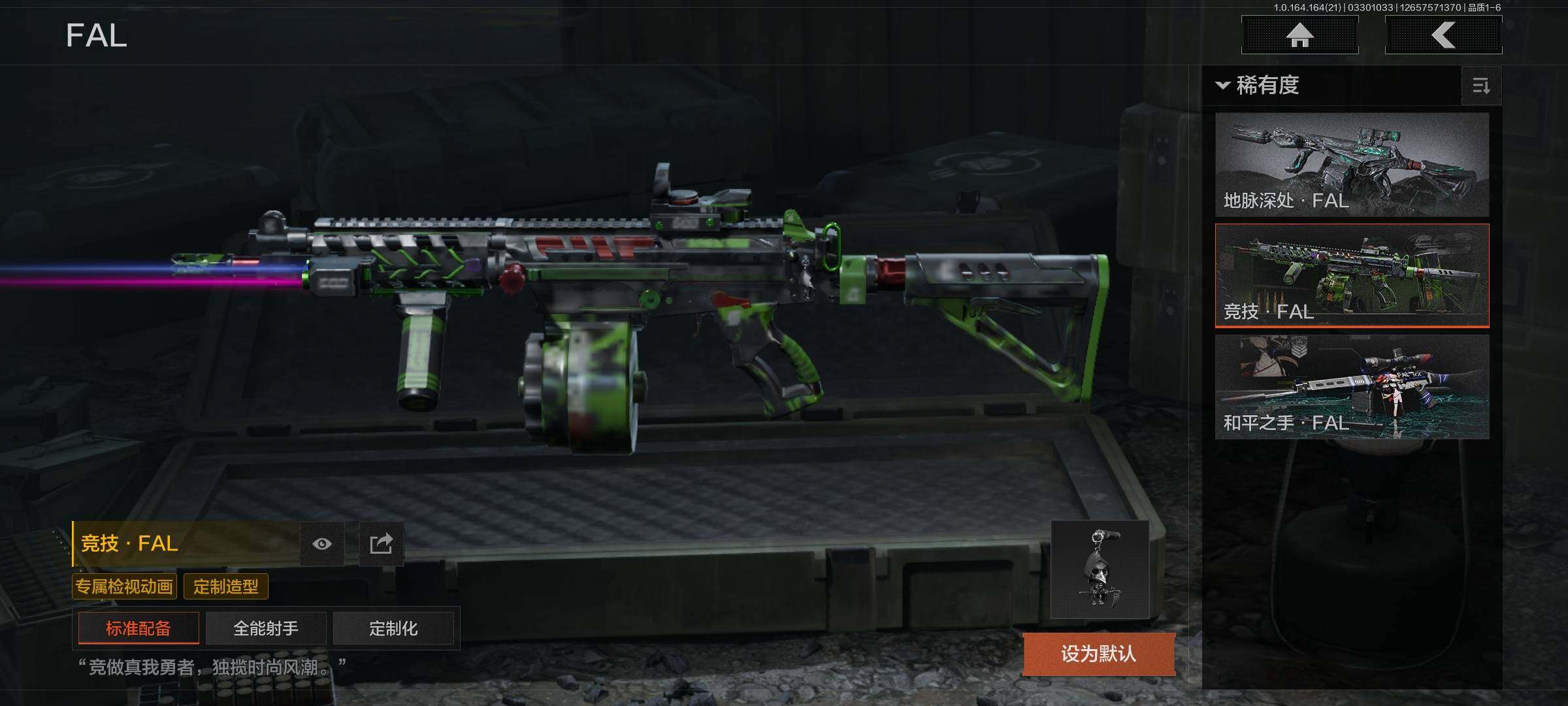 AQQM417480暗区突围账号详情图14