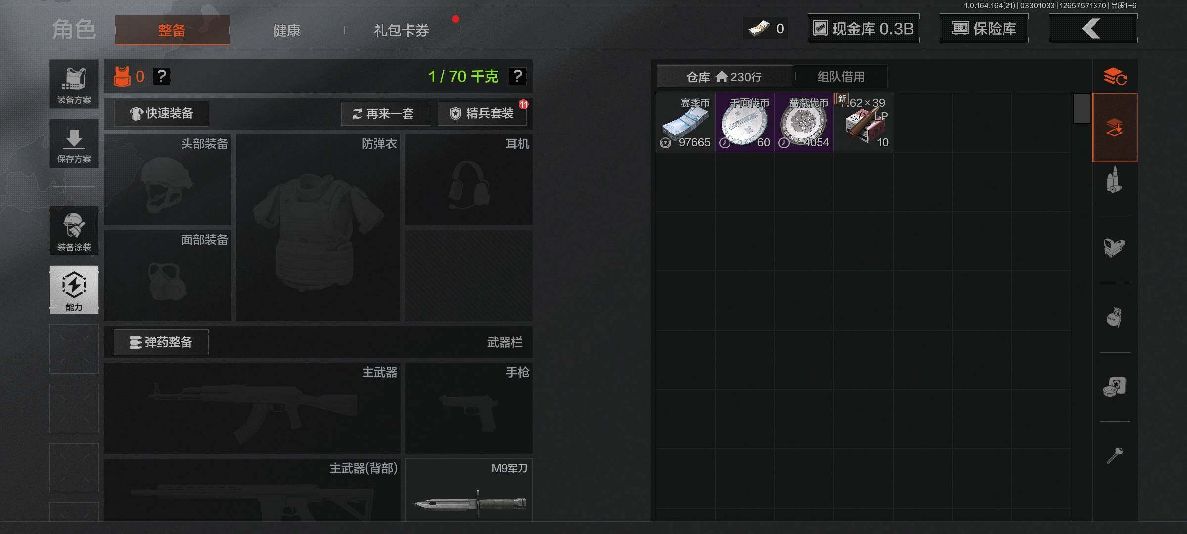 AQQM417480暗区突围账号详情图17