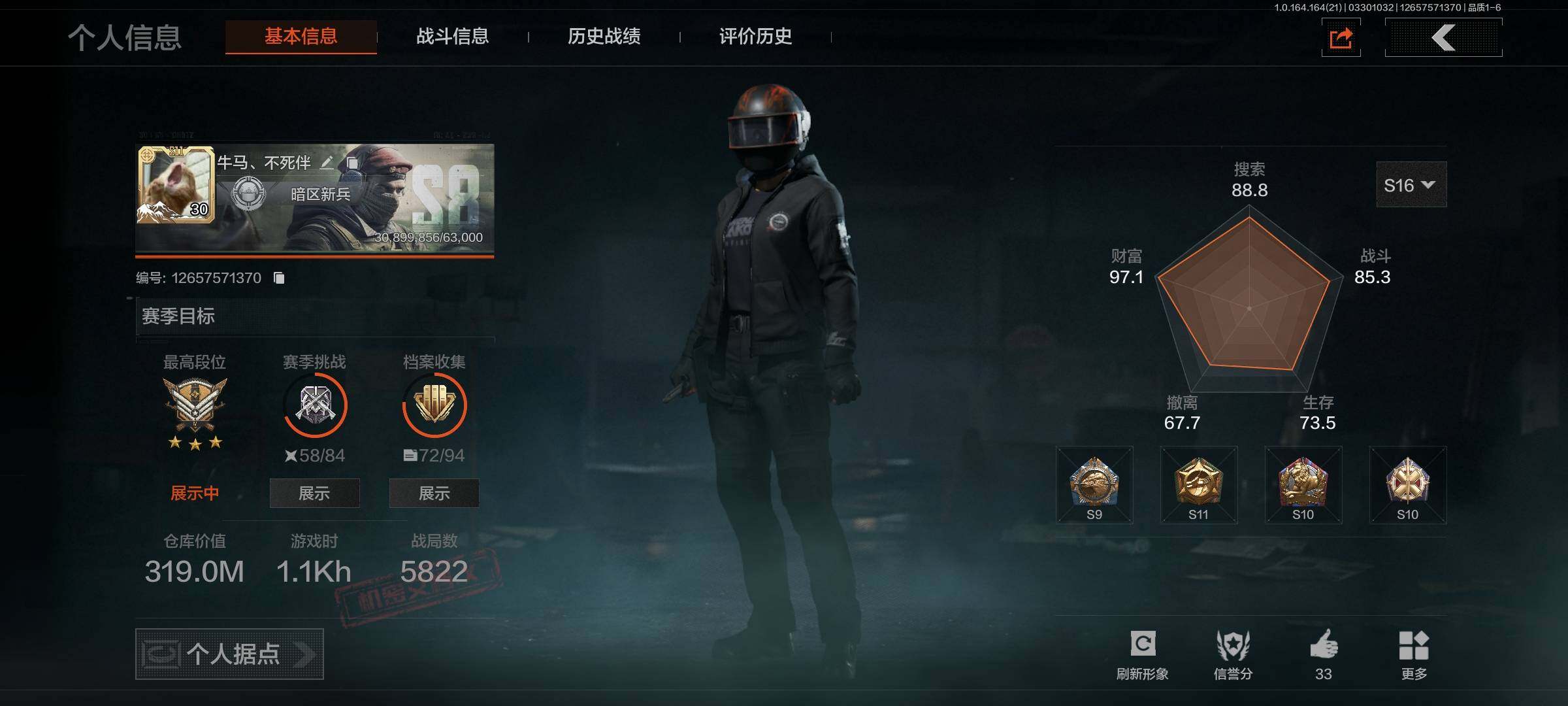 暗区突围账号安卓QQ【AQQH1017】段位：王牌/仓库价值(百万)：319/工兵铲/来战开山刀/伦琴幻影AX50/旧王圣谕VSS/浮鳞影青QBZ192/镀火熔金H416/竞技FAL/地脉深处FAL