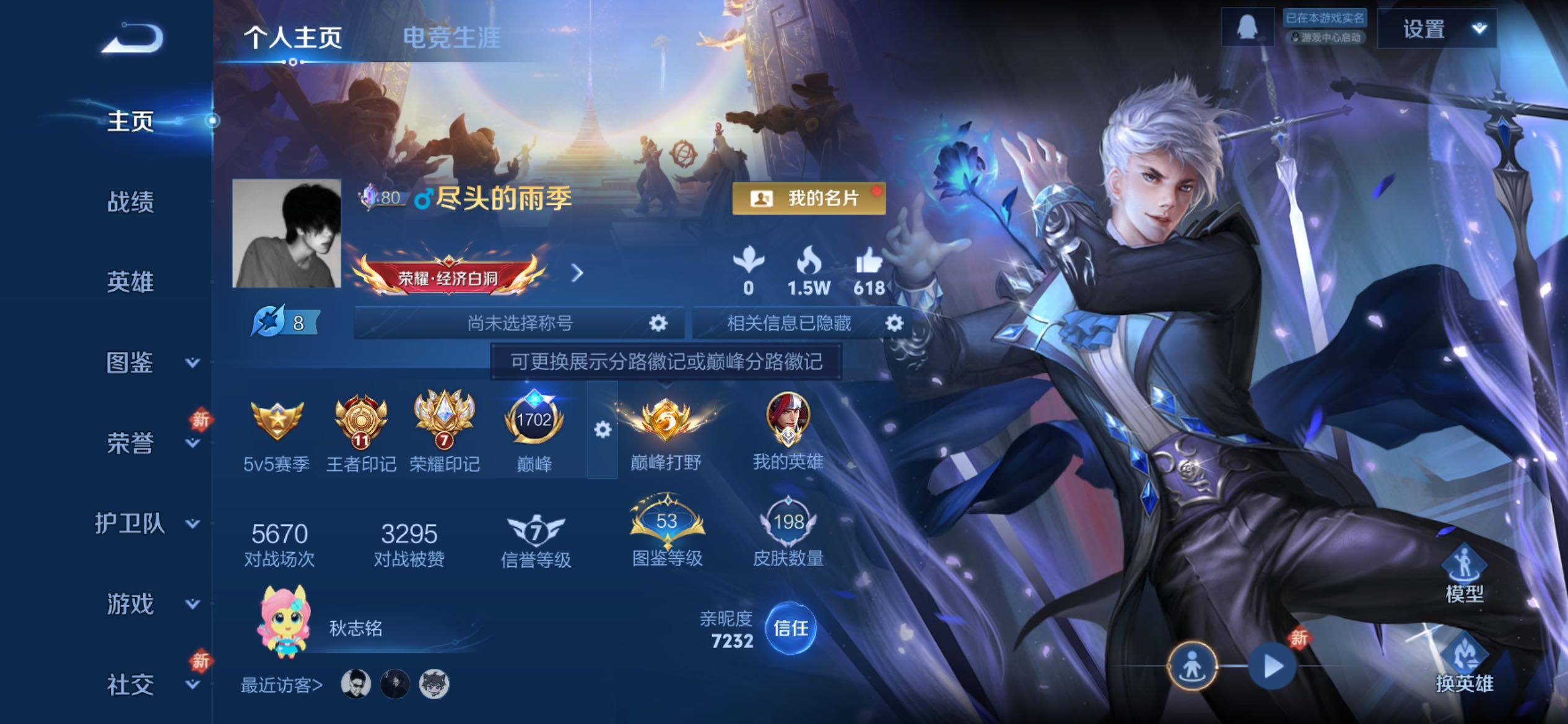 WZCMY4272411王者荣耀账号详情图2