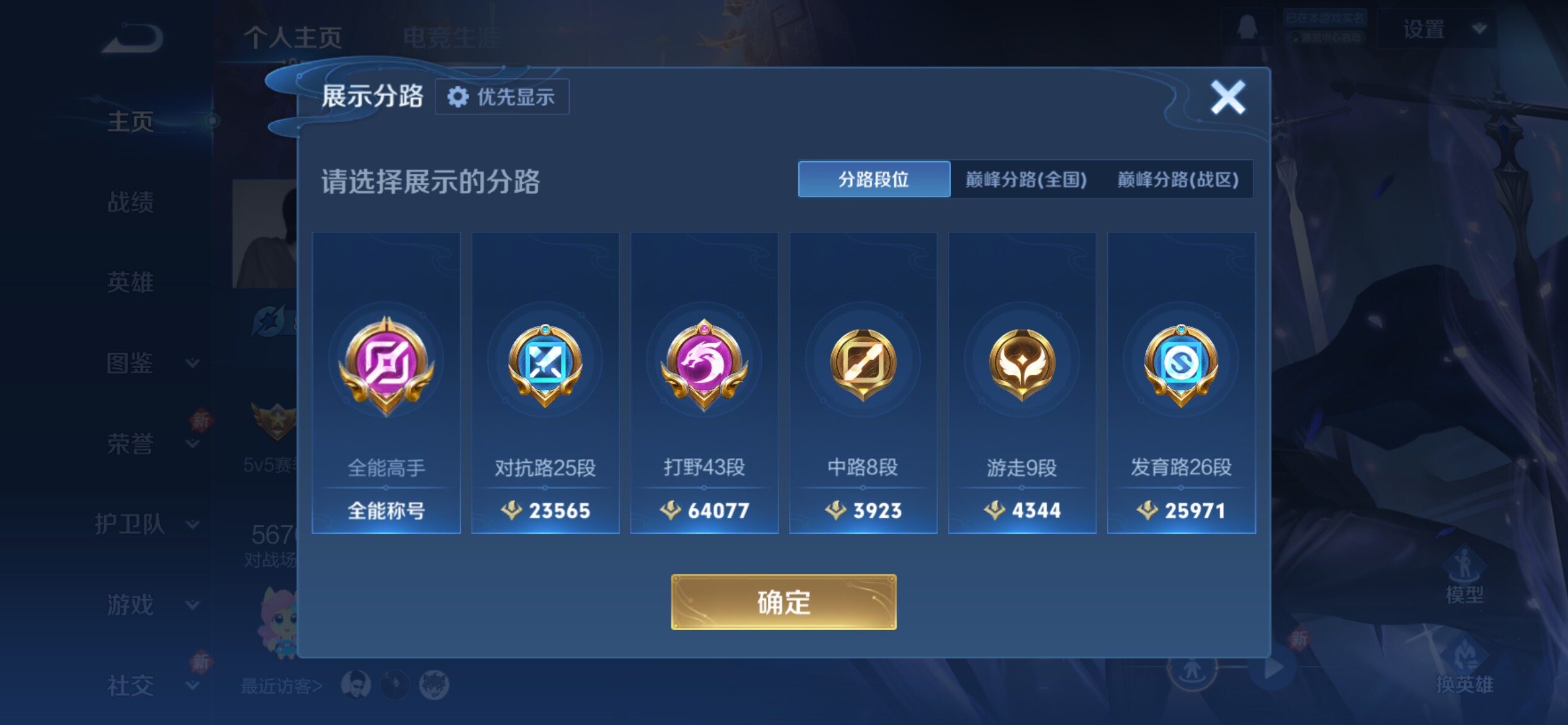 WZCMY4272411王者荣耀账号详情图3