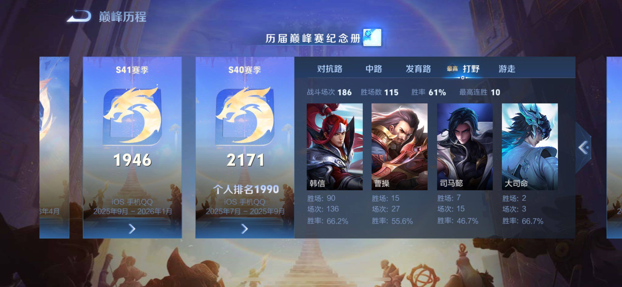 WZCMY4272411王者荣耀账号详情图4