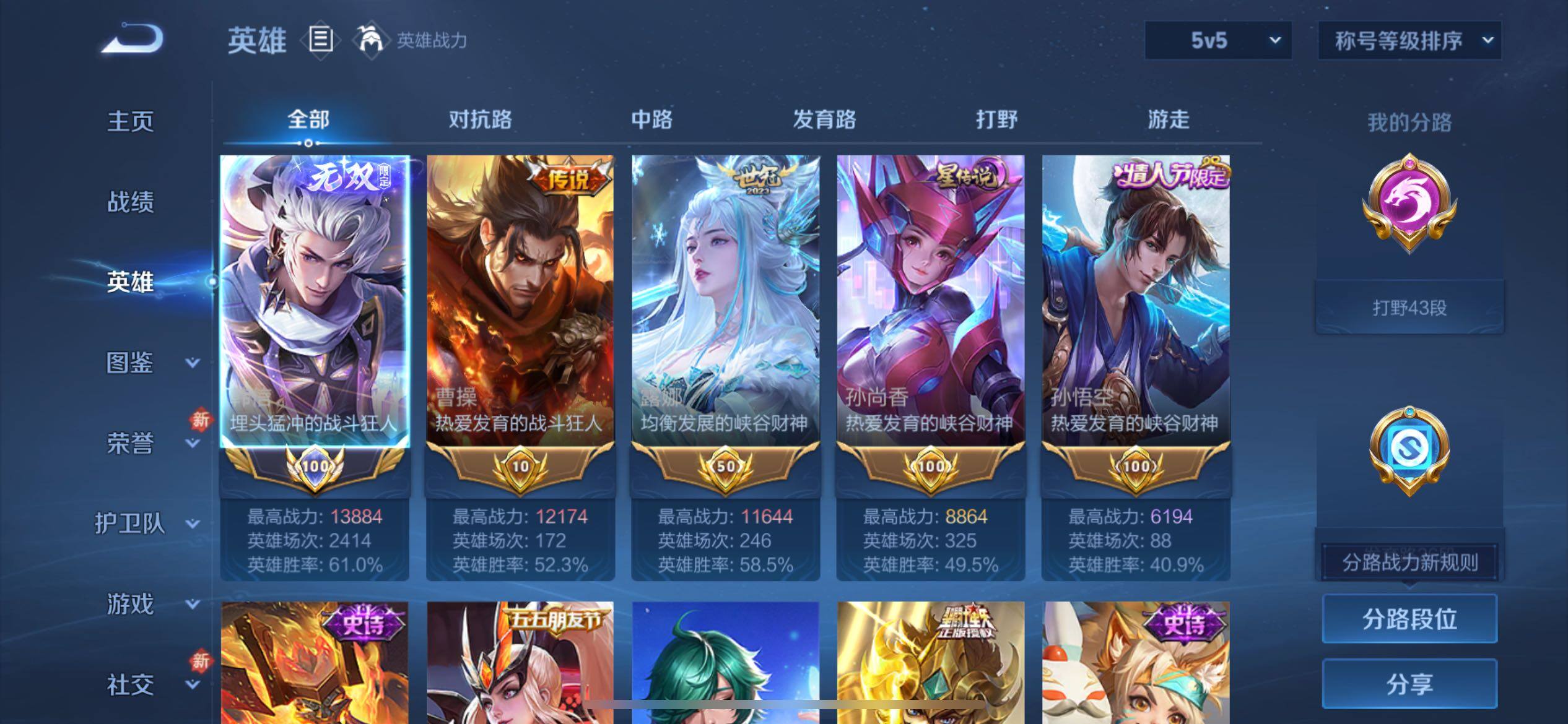 WZCMY4272411王者荣耀账号详情图5