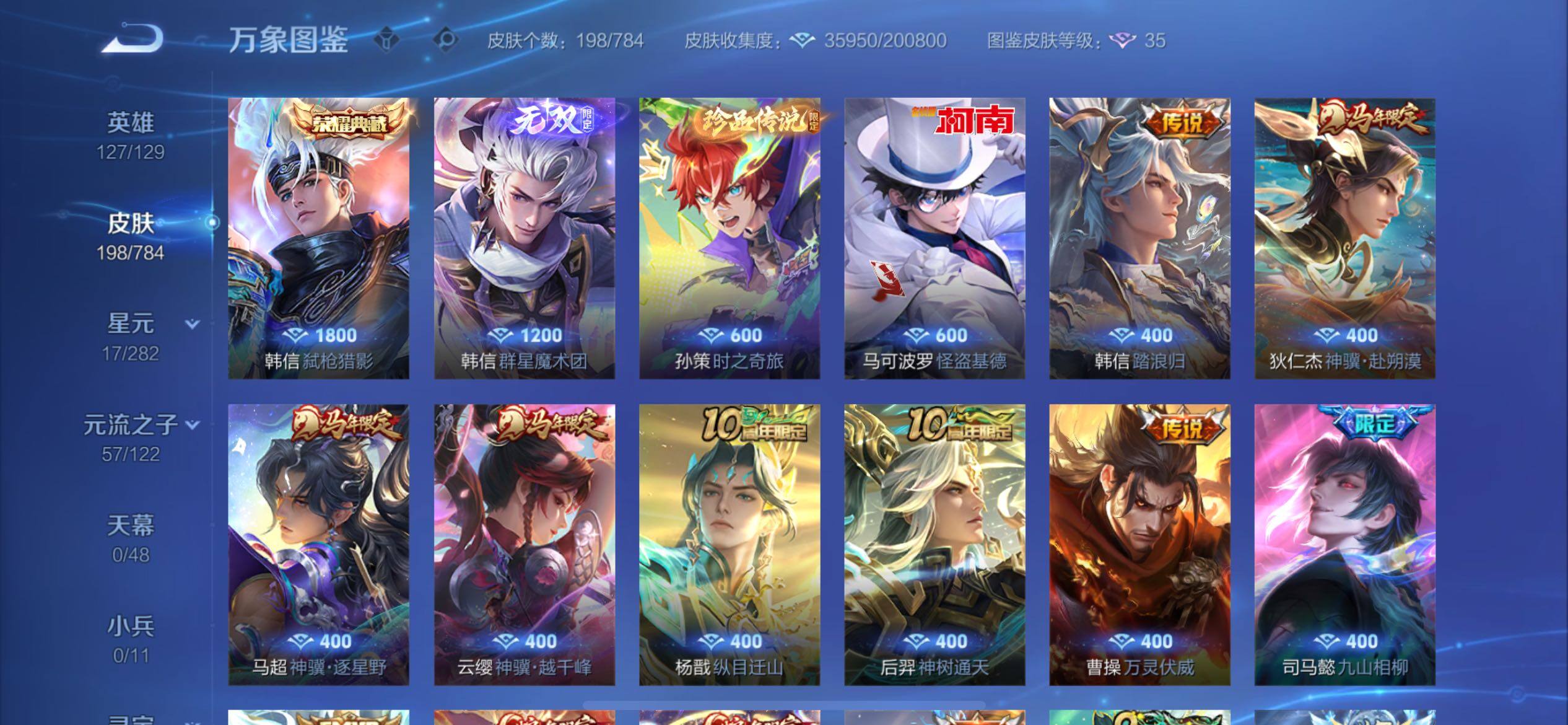 WZCMY4272411王者荣耀账号详情图10