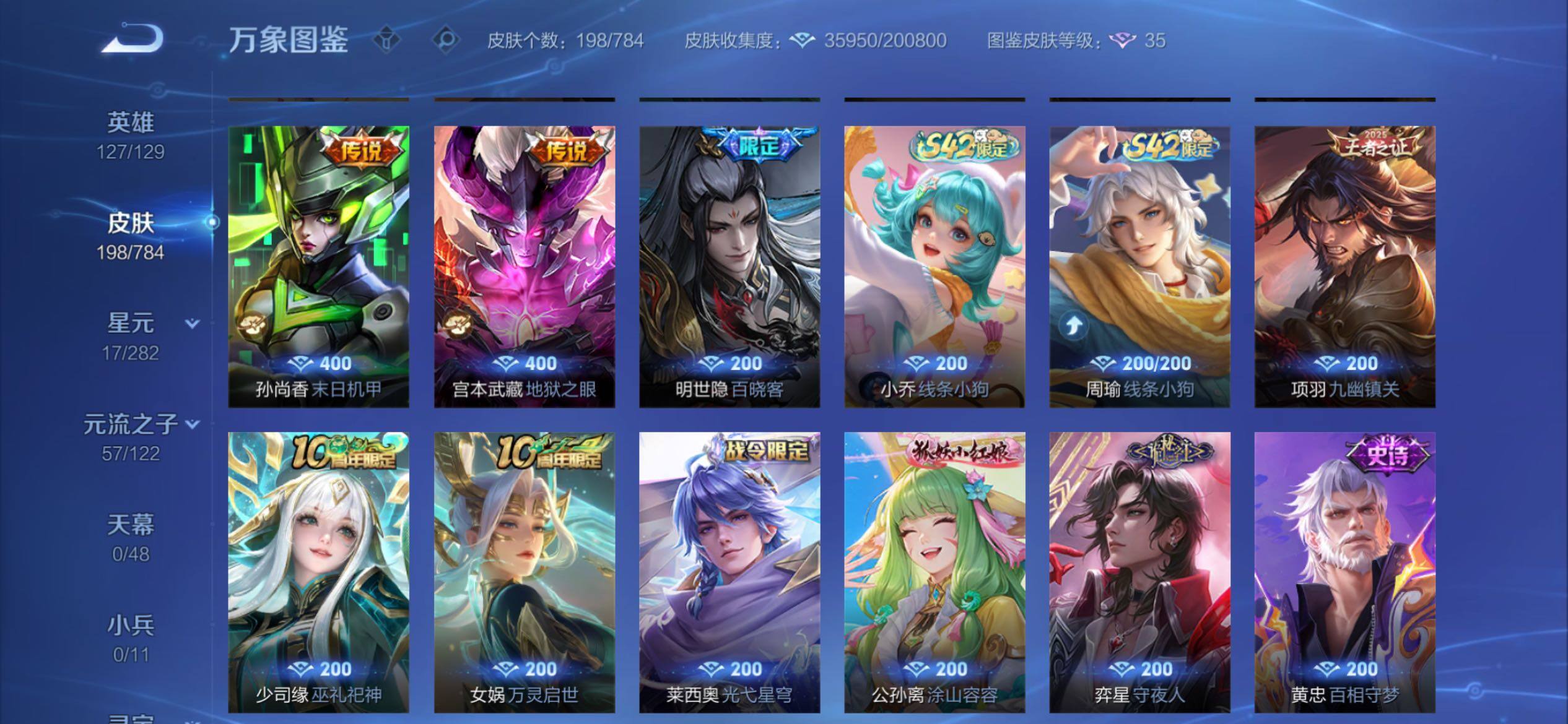 WZCMY4272411王者荣耀账号详情图12