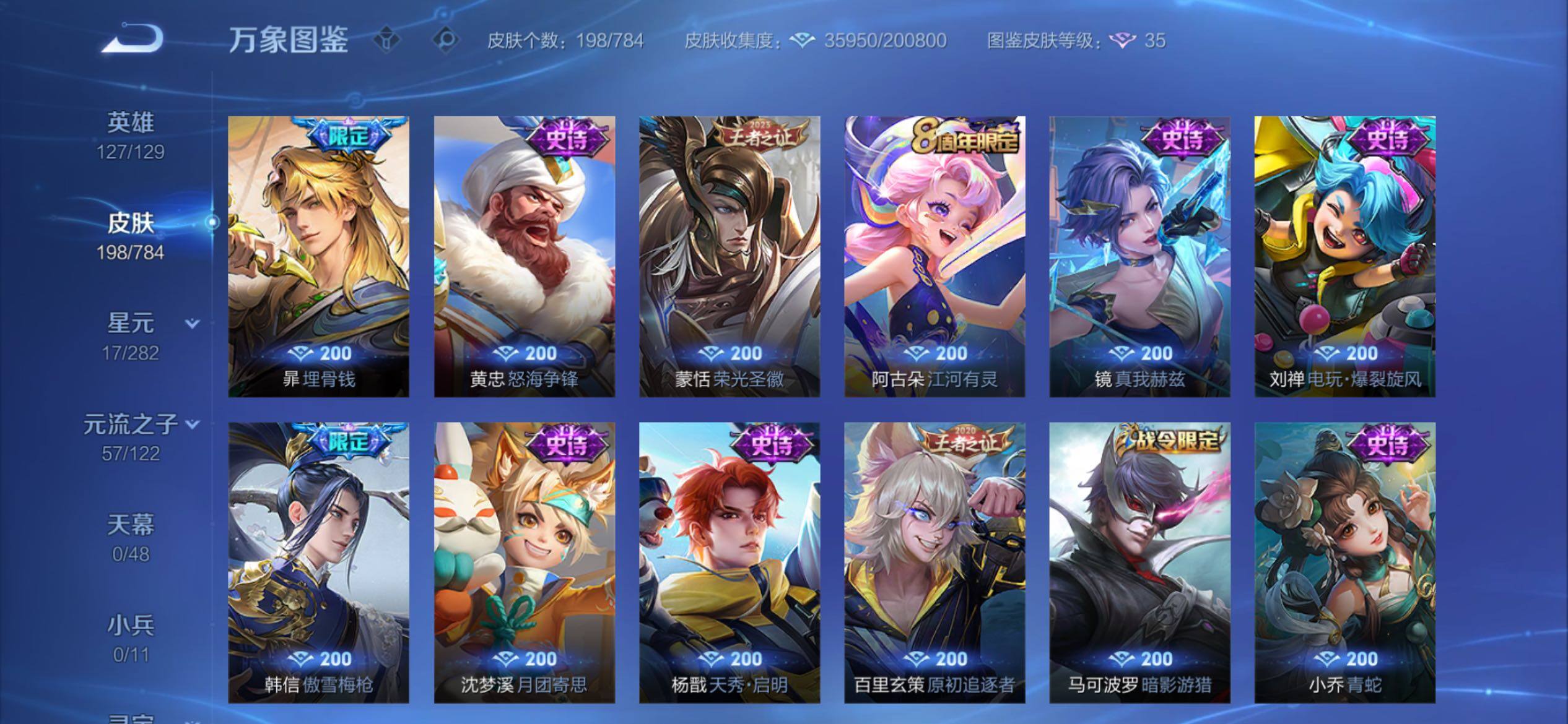 WZCMY4272411王者荣耀账号详情图14