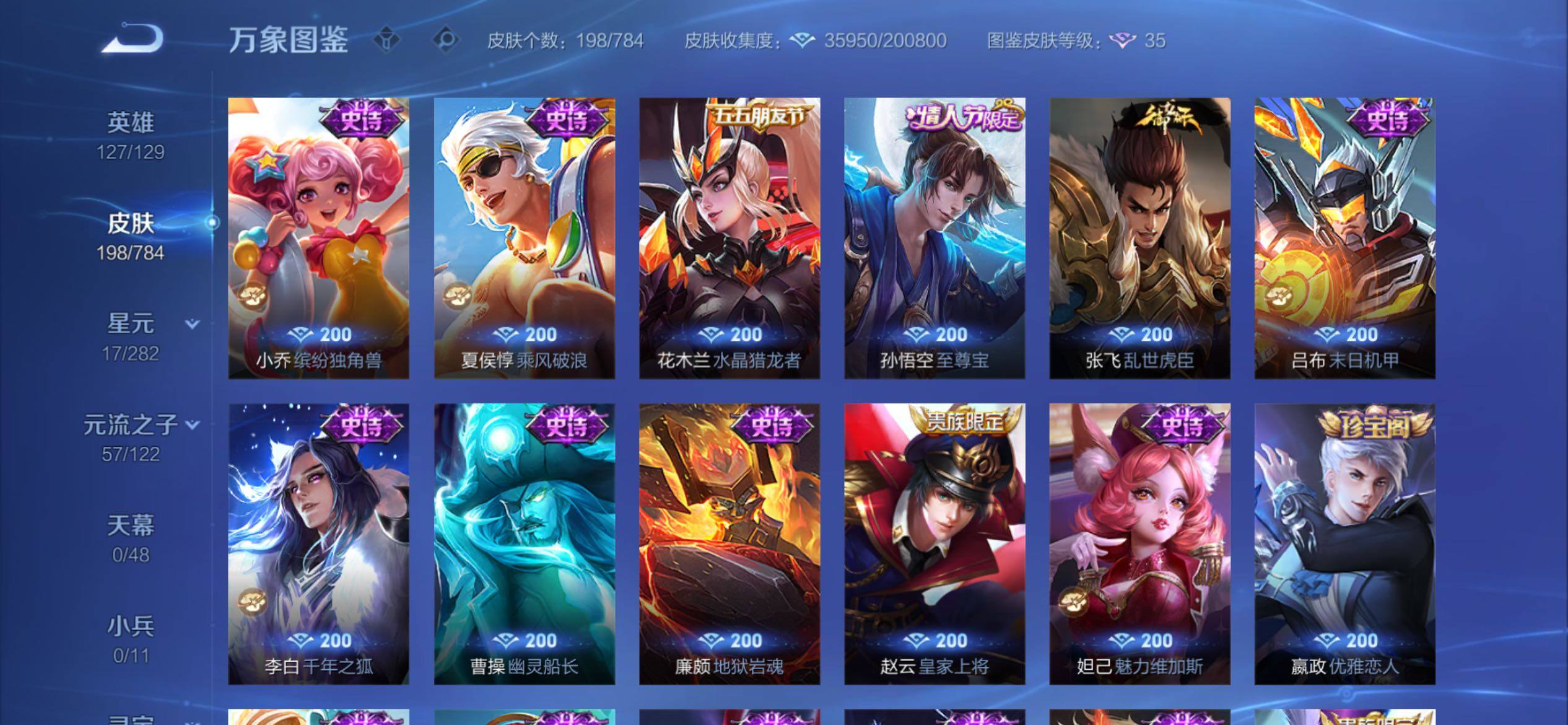 WZCMY4272411王者荣耀账号详情图15