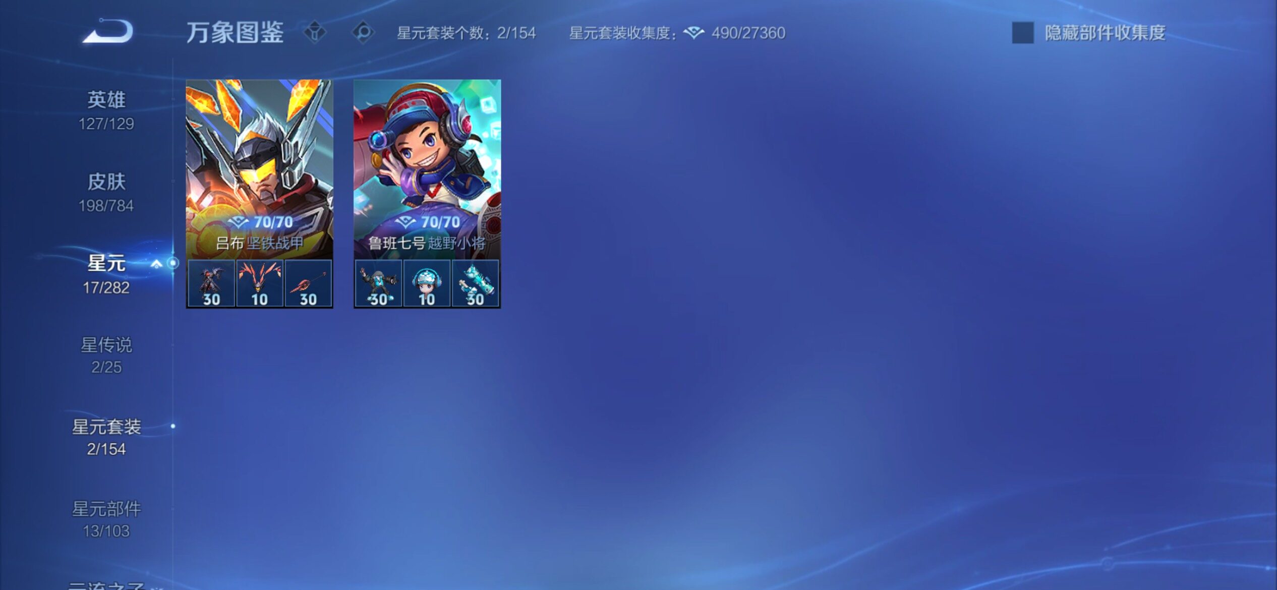 WZCMY4272411王者荣耀账号详情图17