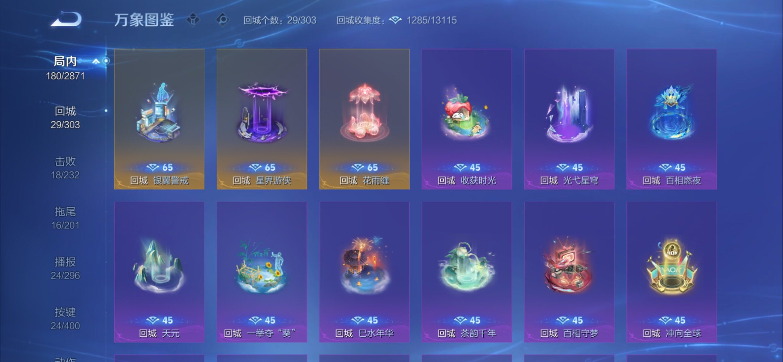 WZCMY4272411王者荣耀账号详情图19