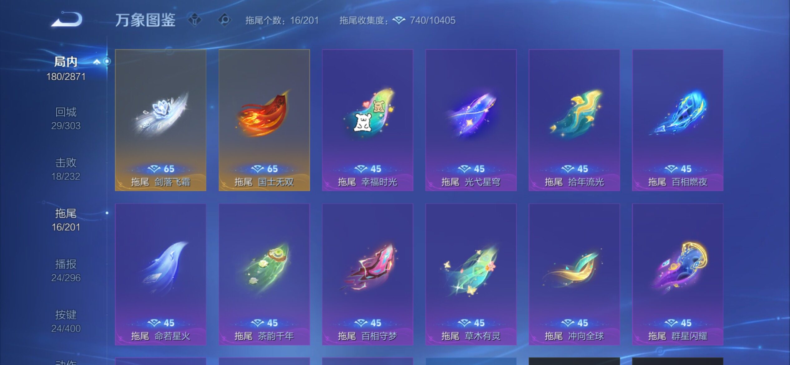 WZCMY4272411王者荣耀账号详情图21