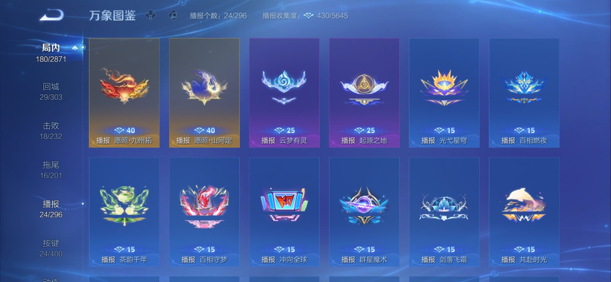 WZCMY4272411王者荣耀账号详情图22