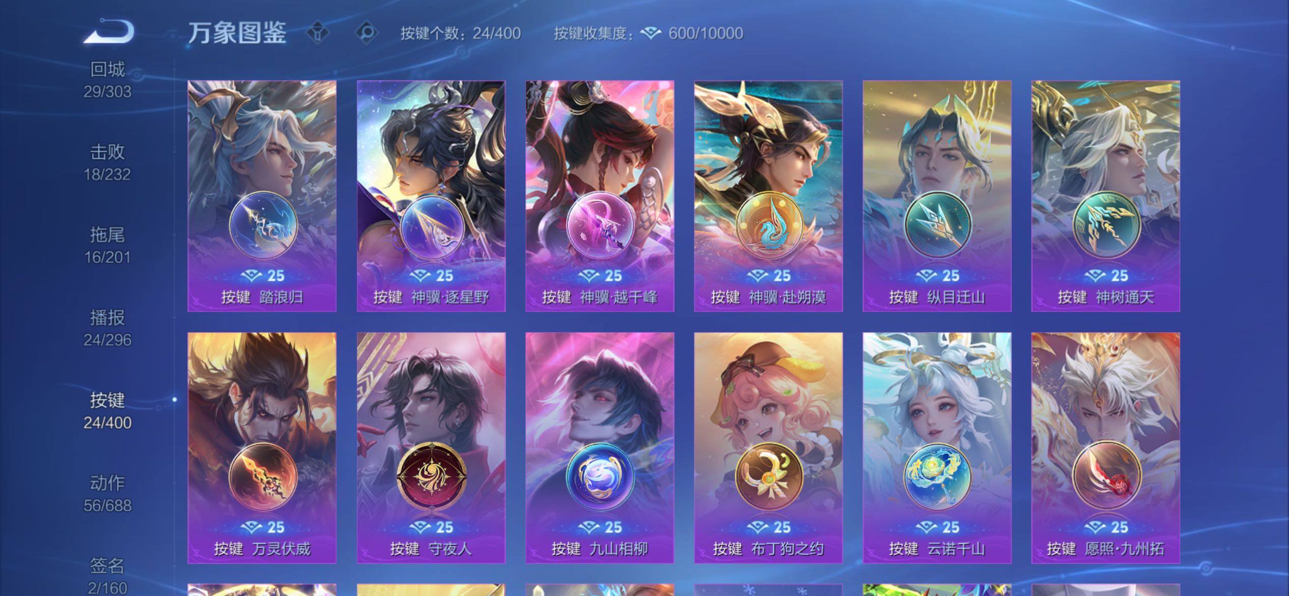 WZCMY4272411王者荣耀账号详情图23