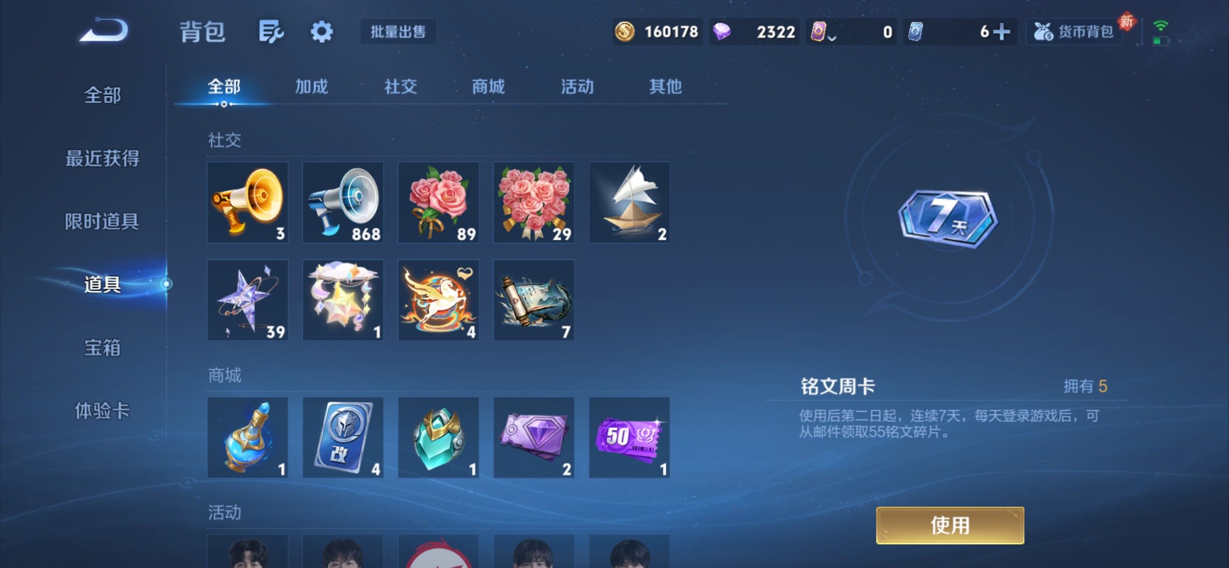 WZCMY4272411王者荣耀账号详情图25