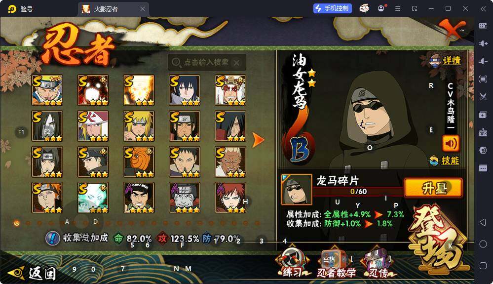 HYEY425704火影忍者账号详情图3 HYEY425704火影忍者账号详情图3