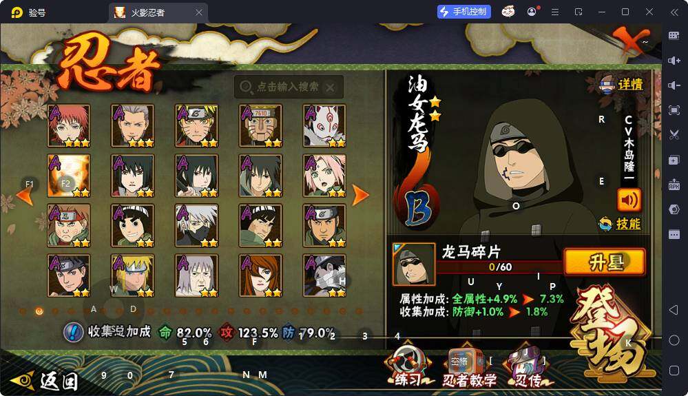 HYEY425704火影忍者账号详情图4 HYEY425704火影忍者账号详情图4