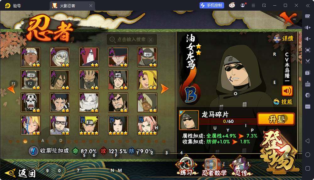 HYEY425704火影忍者账号详情图5 HYEY425704火影忍者账号详情图5