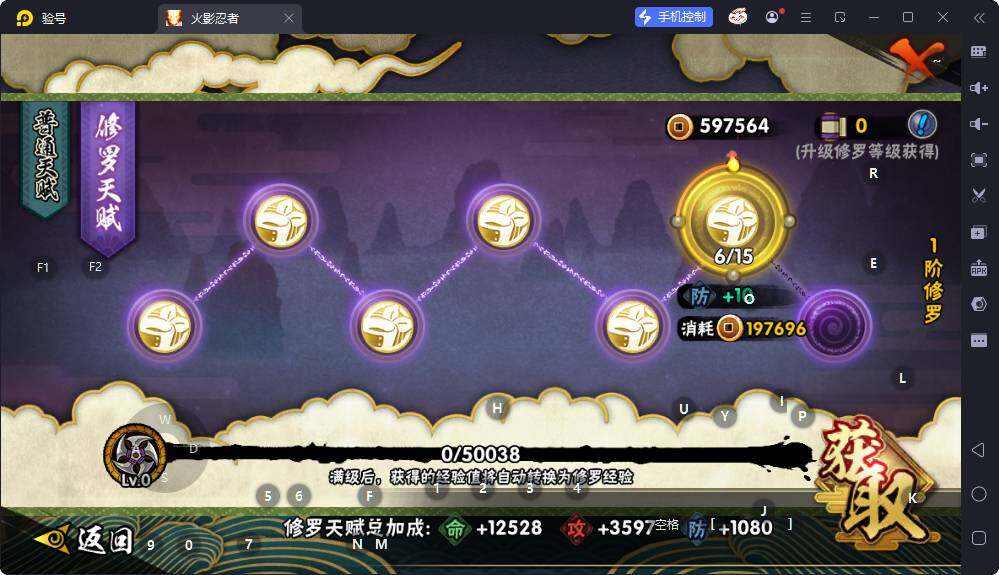 HYEY425704火影忍者账号详情图6 HYEY425704火影忍者账号详情图6