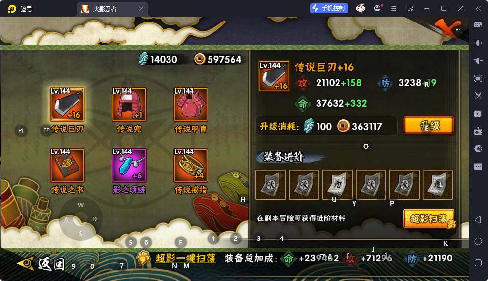 HYEY425704火影忍者账号详情图7 HYEY425704火影忍者账号详情图7