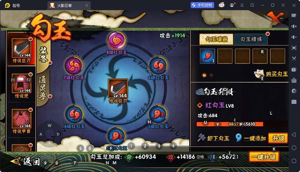 HYEY425704火影忍者账号详情图8 HYEY425704火影忍者账号详情图8