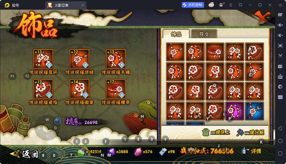 HYEY425704火影忍者账号详情图9 HYEY425704火影忍者账号详情图9