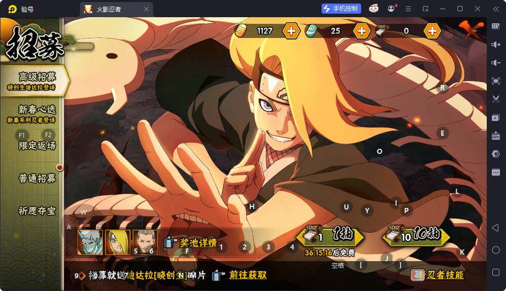 HYEY425704火影忍者账号详情图10 HYEY425704火影忍者账号详情图10