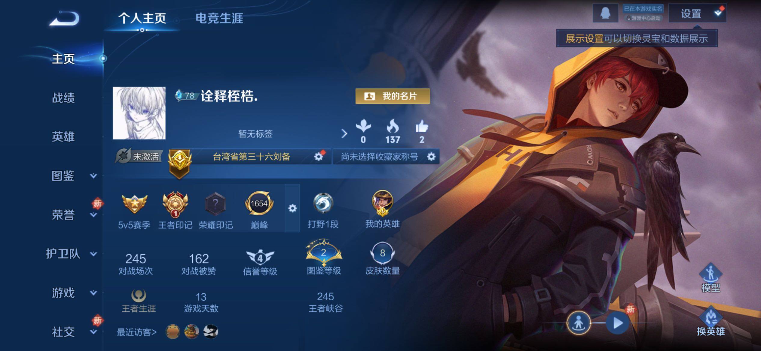 WZCMY4272383王者荣耀账号详情图2 WZCMY4272383王者荣耀账号详情图2