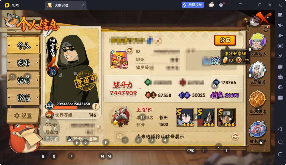 HYEY425704火影忍者账号详情图11 HYEY425704火影忍者账号详情图11