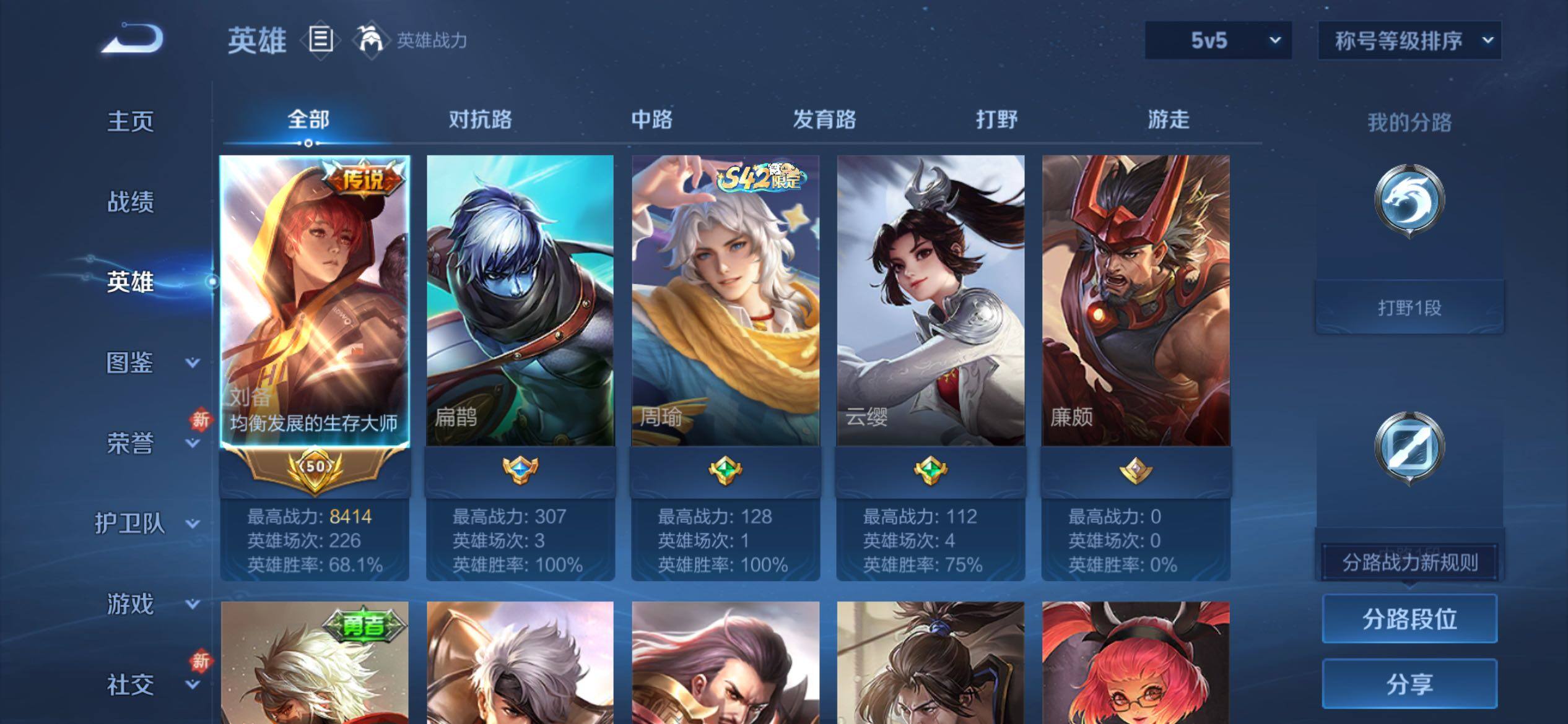 WZCMY4272383王者荣耀账号详情图3 WZCMY4272383王者荣耀账号详情图3