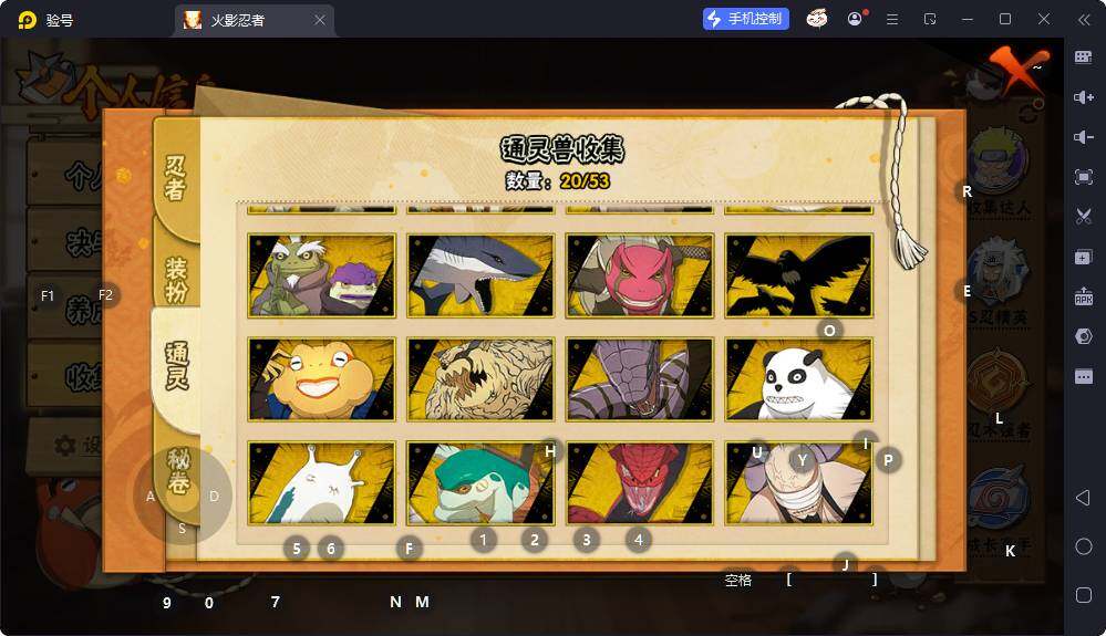 HYEY425704火影忍者账号详情图13 HYEY425704火影忍者账号详情图13