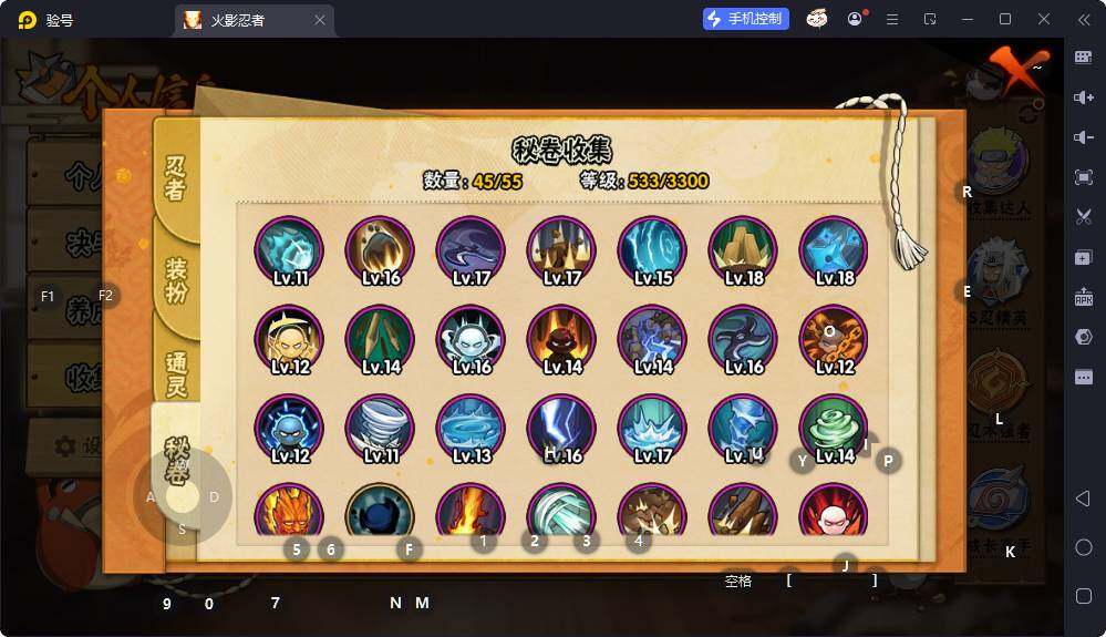 HYEY425704火影忍者账号详情图14 HYEY425704火影忍者账号详情图14