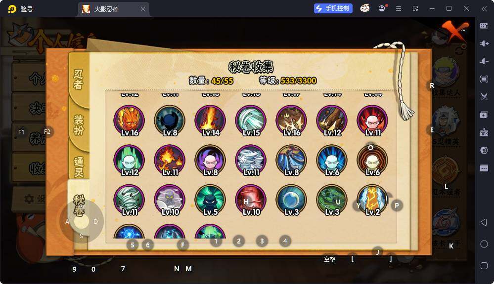 HYEY425704火影忍者账号详情图15 HYEY425704火影忍者账号详情图15