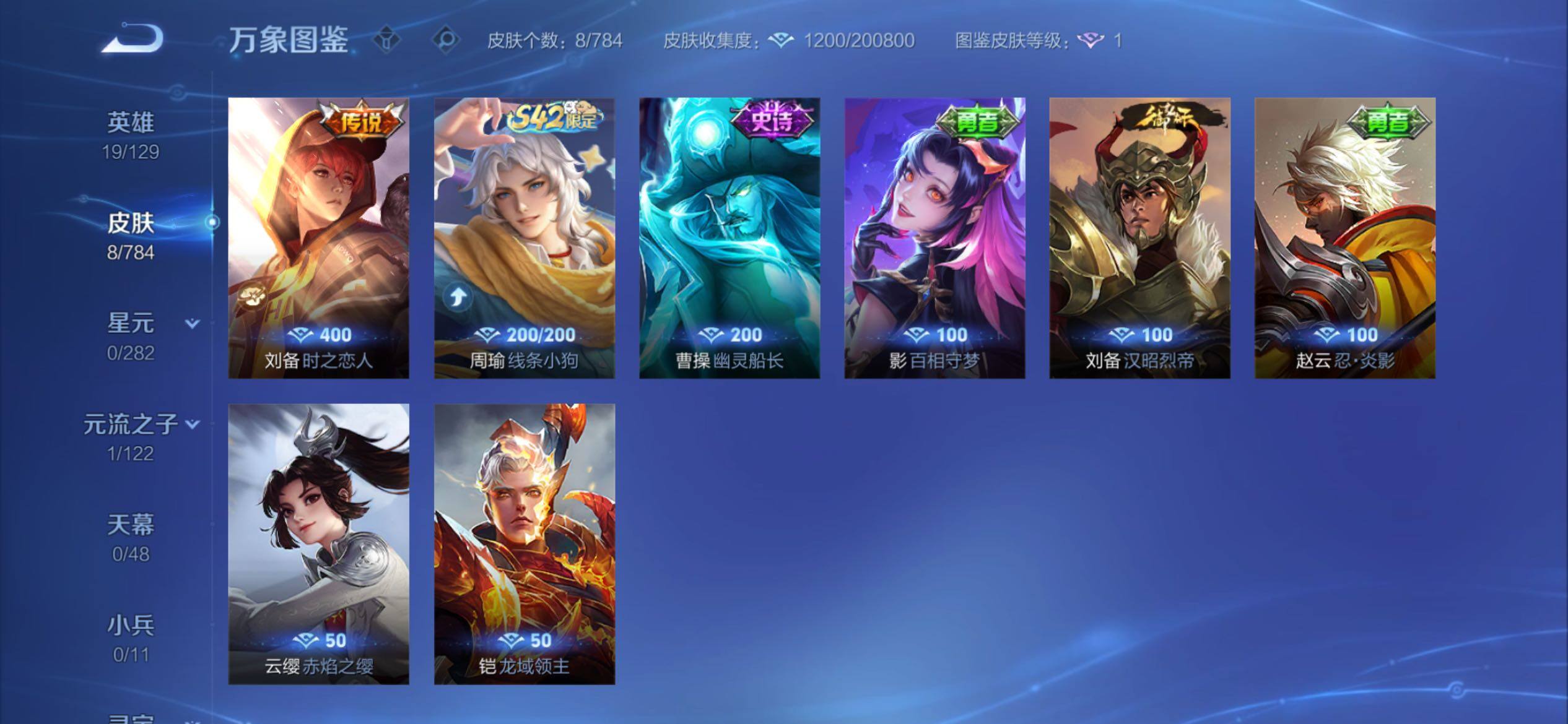 WZCMY4272383王者荣耀账号详情图6 WZCMY4272383王者荣耀账号详情图6