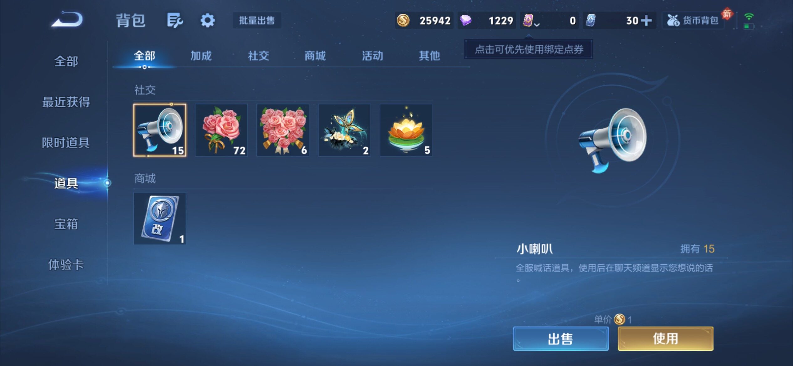 WZCMY4272383王者荣耀账号详情图9 WZCMY4272383王者荣耀账号详情图9