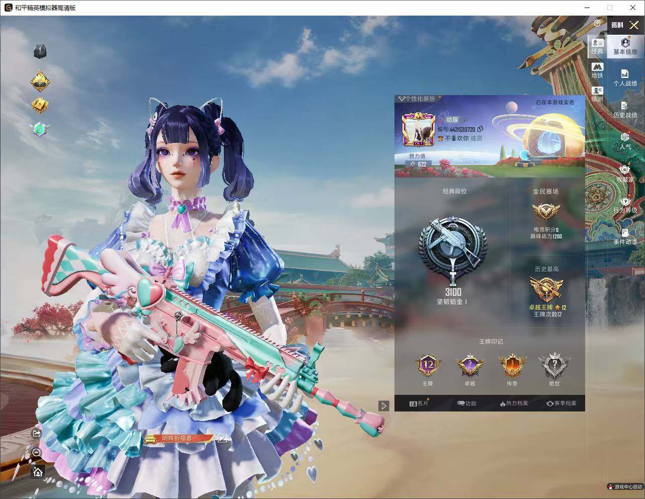 HPLX4151804和平精英账号详情图6