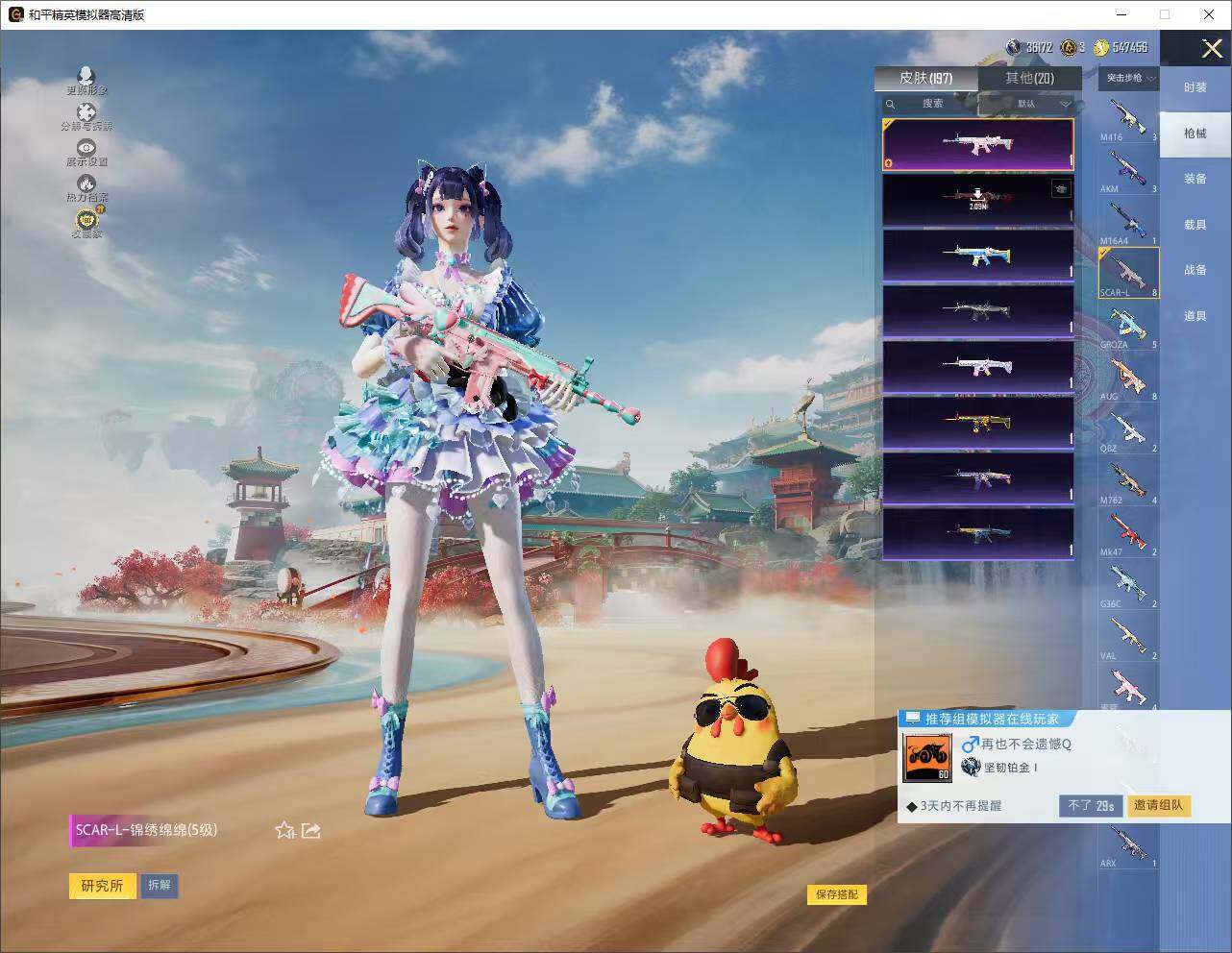 HPLX4151804和平精英账号详情图9