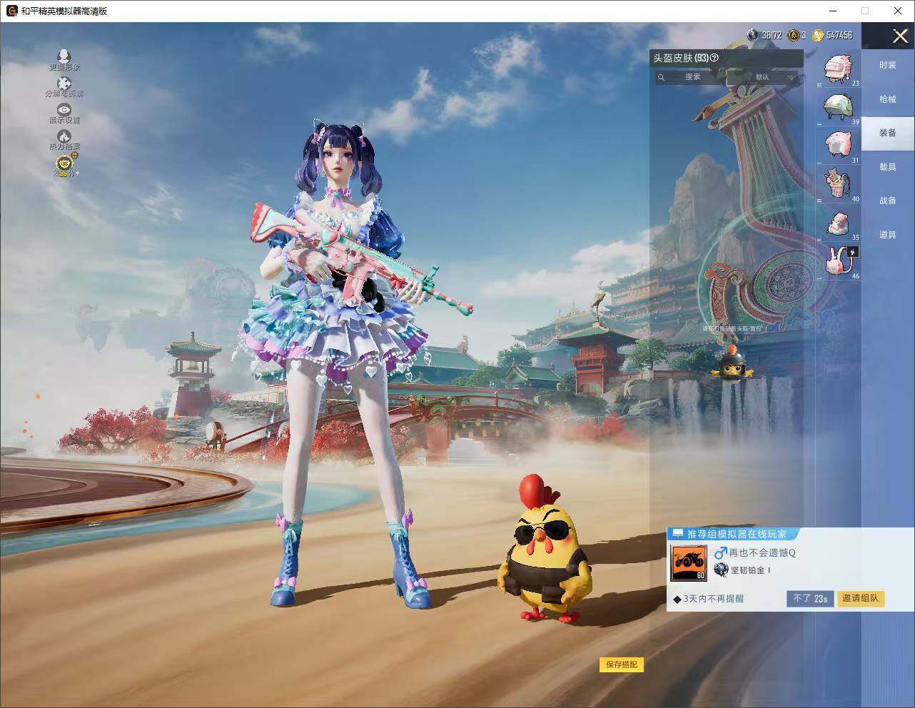 HPLX4151804和平精英账号详情图10