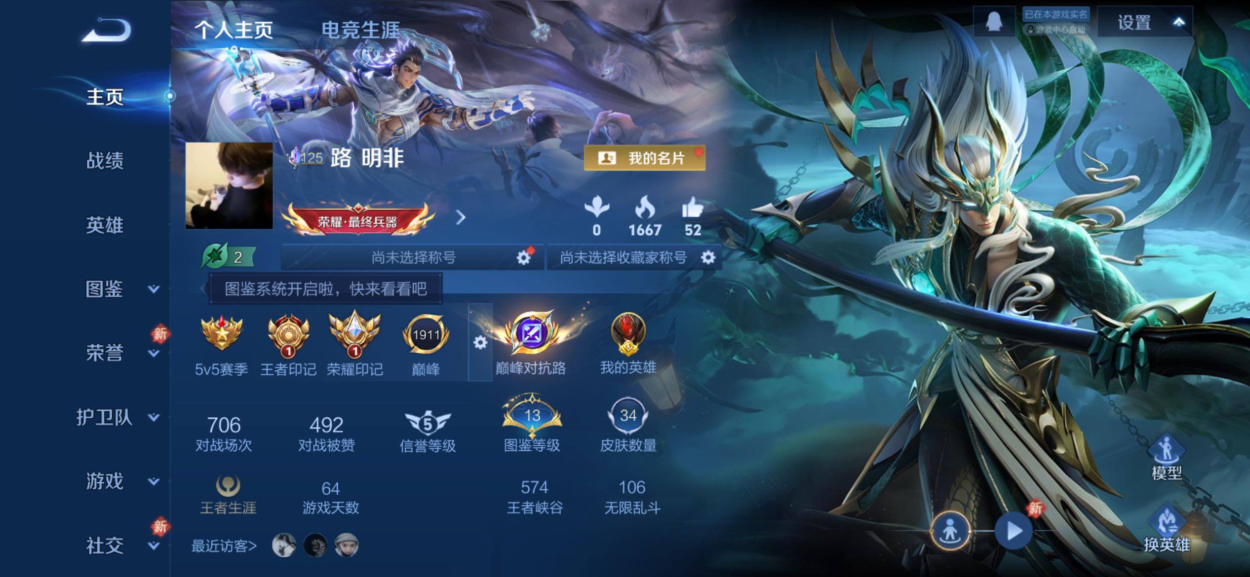 WZCMY4272457王者荣耀账号详情图2 WZCMY4272457王者荣耀账号详情图2