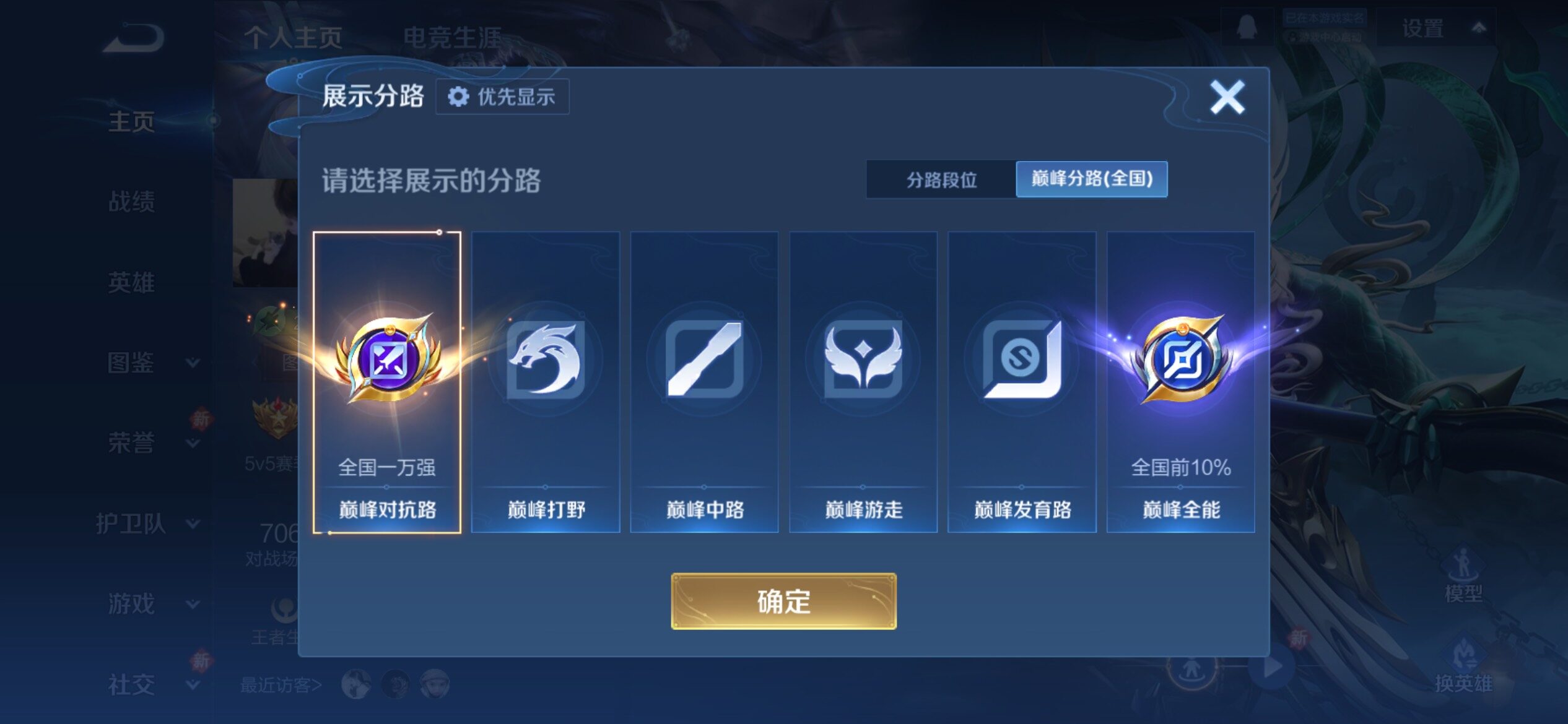 WZCMY4272457王者荣耀账号详情图3 WZCMY4272457王者荣耀账号详情图3