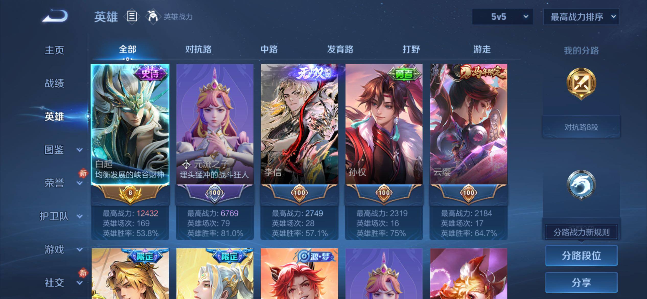 WZCMY4272457王者荣耀账号详情图4 WZCMY4272457王者荣耀账号详情图4